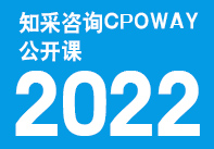 2022年公开课计划